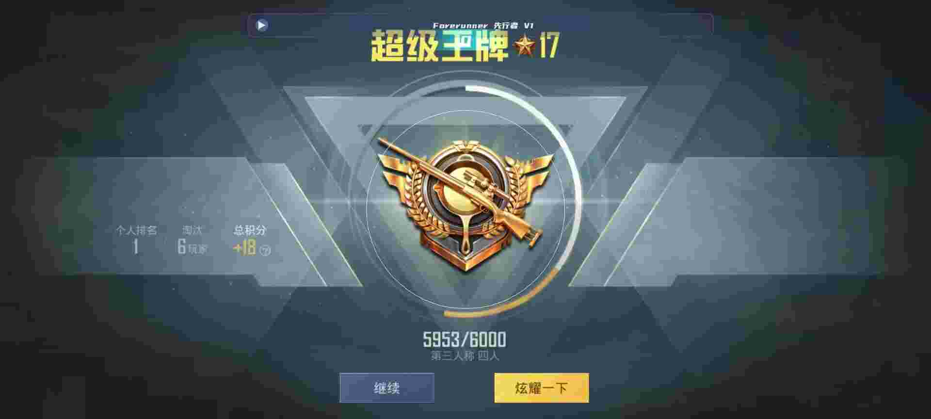 和平精英鸡腿辅助自瞄 - 和平精英qq小号批发辅助预览图